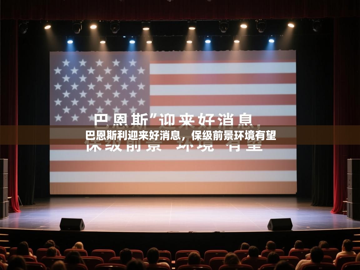 巴恩斯利迎来好消息,保级前景环境有望 第2张